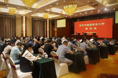 食品安全工作培训会.JPG