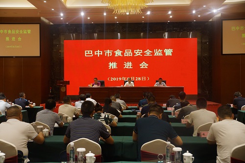 食品安全监管推进会.JPG
