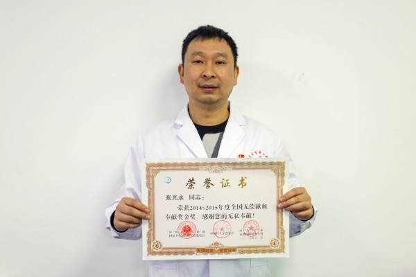 检验科科长张光永获“无偿献血奉献奖”金奖时留影.jpg