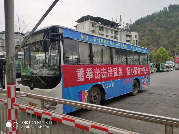 公交车车身宣传.jpg