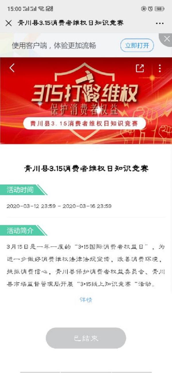 组织线上竞赛活动.jpg