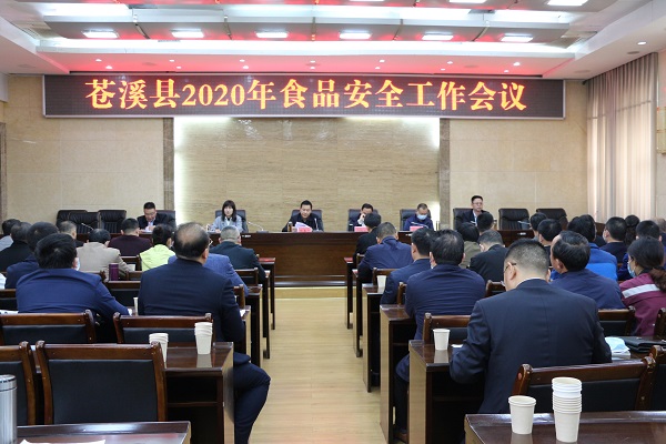 图为：苍溪县委书记张寿于出席会议并作重要讲话 (2).JPG