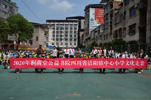 1589783593874269.jpg 爱心人士、参会人员和全校师生合影留念.JPG