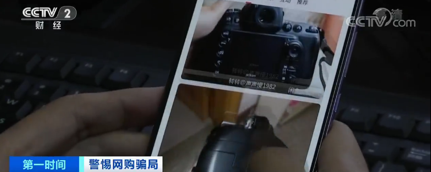 网购相机交了钱却不发货 背后竟是网络诈骗犯罪团伙