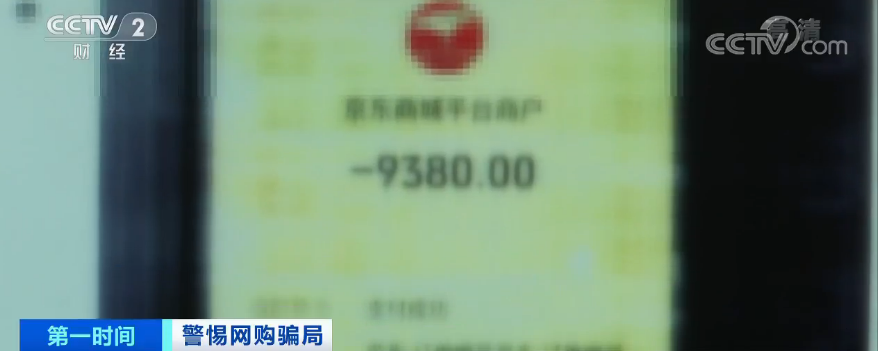 网购相机交了钱却不发货 背后竟是网络诈骗犯罪团伙