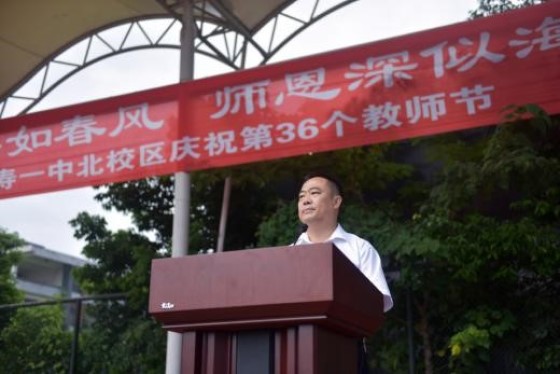 1600065396442220.jpg 仁寿教师节1.jpg
