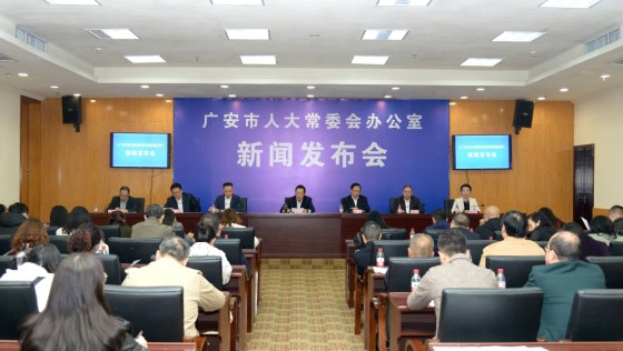 1603163417548691.jpg 广安要闻配图.jpg