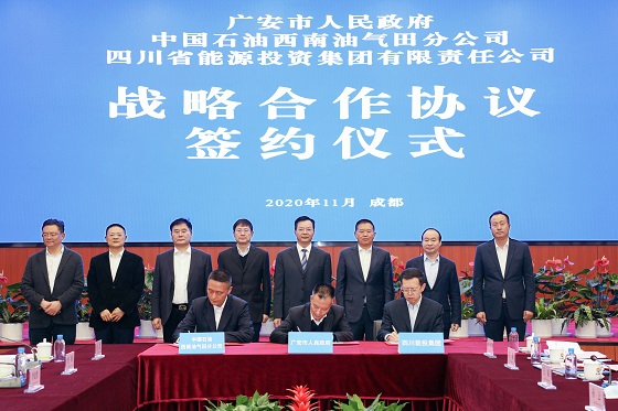 广安要闻签约.jpg