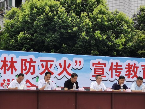 森林防火宣传教育.jpg