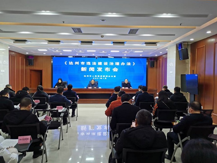 达州发布会.jpg