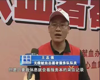 1610073840225397.jpg 作为无偿献血志愿服务者,王志强曾多次被新闻媒体报道.jpg