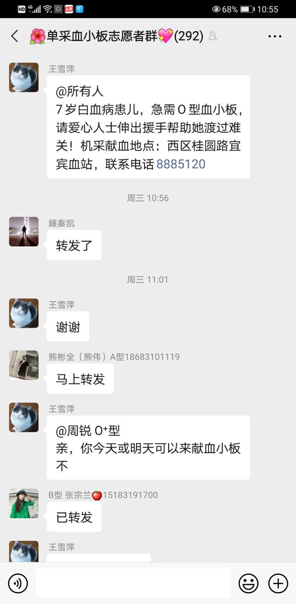 1610936252635641.jpg 爱心接力短信转发中.jpg