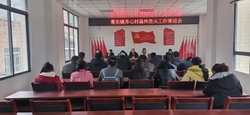 村级防火工作会 筠连县委宣传部供图.jpg