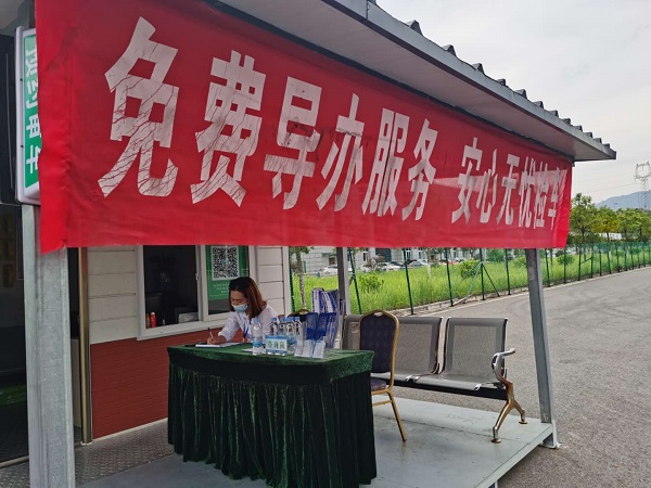 免费代办.jpg