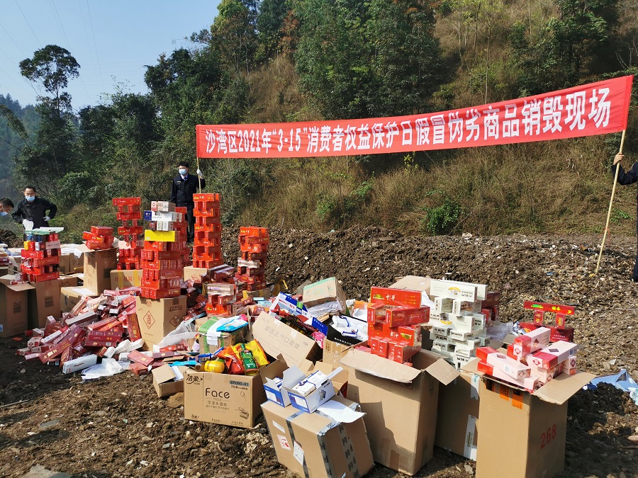 开展集中销毁活动.jpg