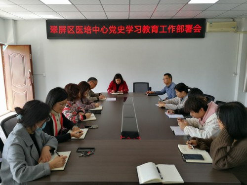 工作部署会.jpg