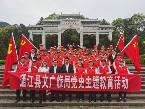 通江县文广旅局党员干部到川陕革命根据地红军烈士陵园开展党史主题教育活动1.jpg