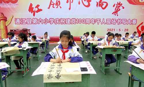 通江县第六小学举行“红领巾心向党”庆祝建党100周年千人现场书写大赛6.jpg