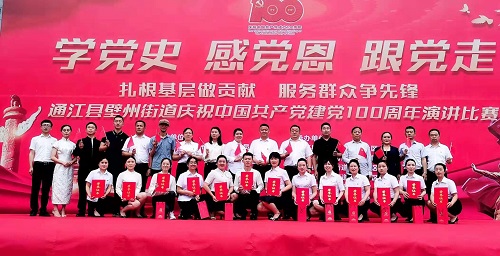 通江县壁州街道主办的“扎根基层做贡献 服务群众争先锋”党史学习教育专题演讲比赛2.jpg