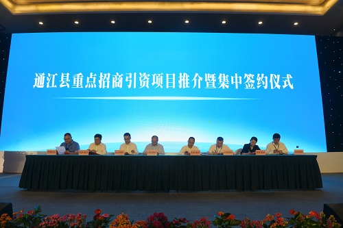 1623981863994804.jpg 通江县举行重点招商引资项目推介会暨集中签约仪式2.JPG