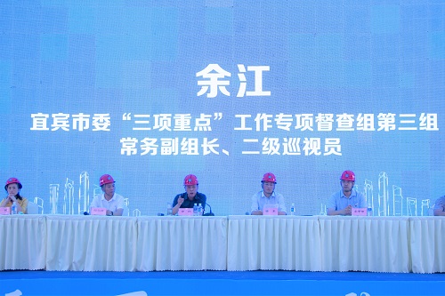余江讲话.jpg