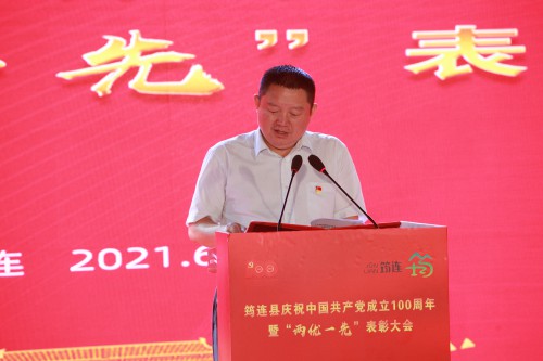 1624957248887715.jpg 刘朝平书记讲话.JPG
