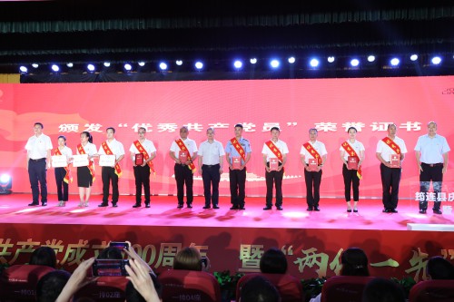1624957331725443.jpg 优秀共产党员颁奖.JPG