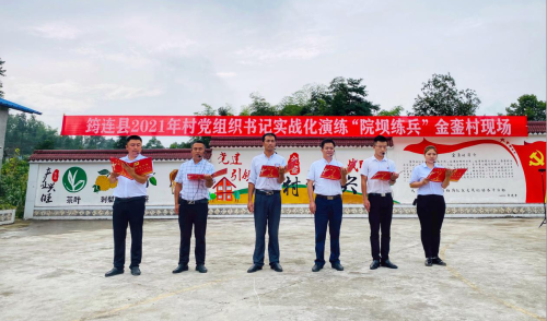 沐爱镇金銮村“院坝练兵”现场.png