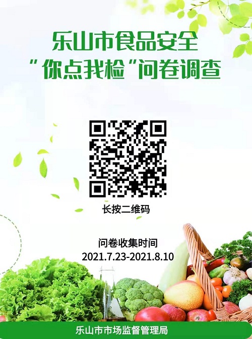 你点我检宣传海报.jpg