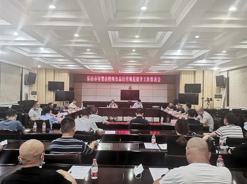 推进会(1).png