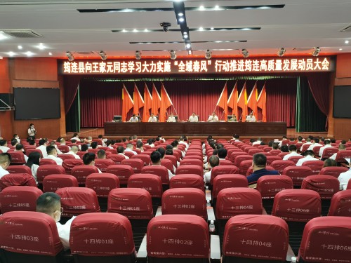 会议现场.jpg