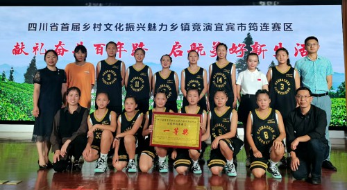 获得冠军的蒿坝女子篮球队员 筠连县委宣传部供图.jpg