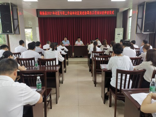会议现场 筠连县委组织部供图.jpg