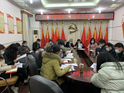 双方血站开展了2020年度联合内审活动.jpg