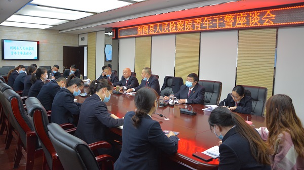 剑阁县人民检察院召开青年干警座谈会（2）（摄影雷璇）.JPG