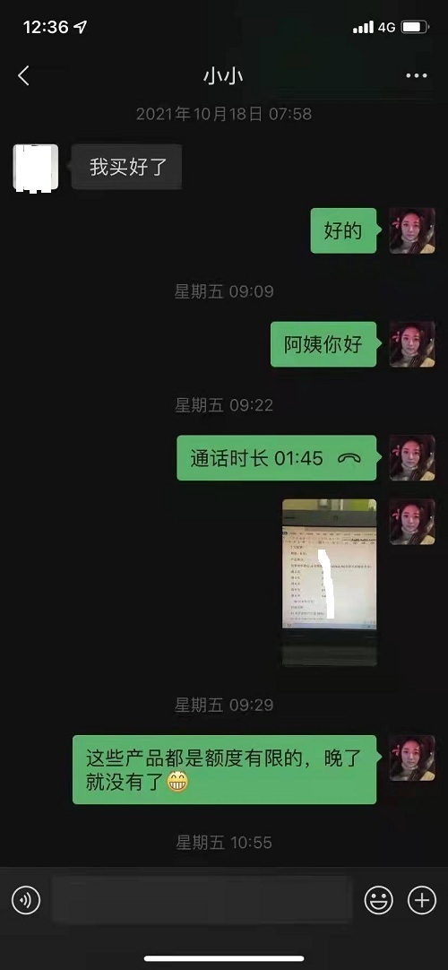 微信聊天记录.jpg
