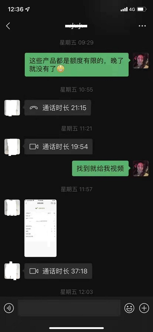 微信聊天记录1.jpg