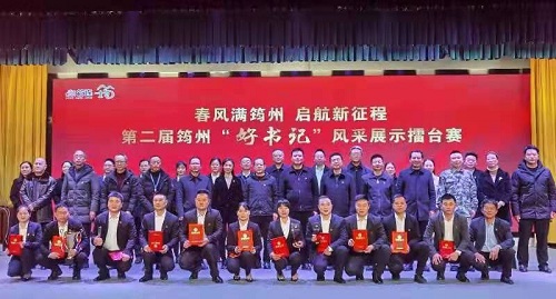 颁奖合影 筠连县委宣传部供图.jpg