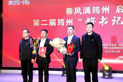 一等奖颁奖 筠连县委宣传部供图.jpg