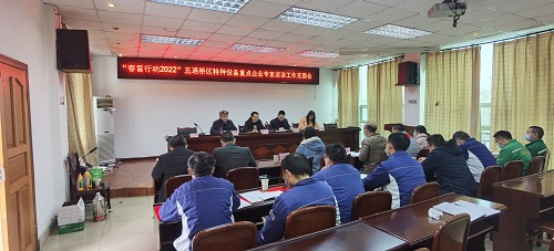 五通桥区召开特种设备重点企业专家巡诊见面工作会3.jpg
