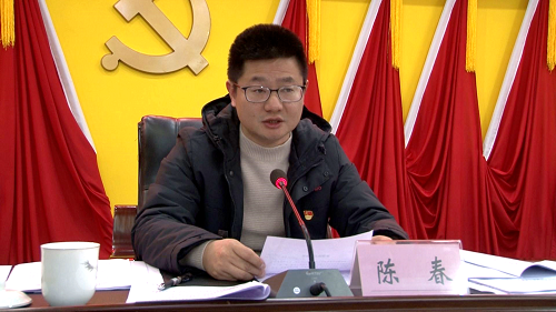 陈春讲话.png