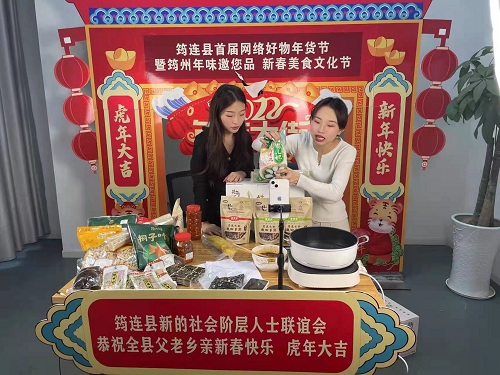 直播现场 筠连县委宣传部供图.jpg