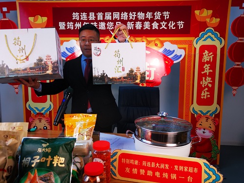 文韬开启年货直播 筠连县委宣传部供图.jpg