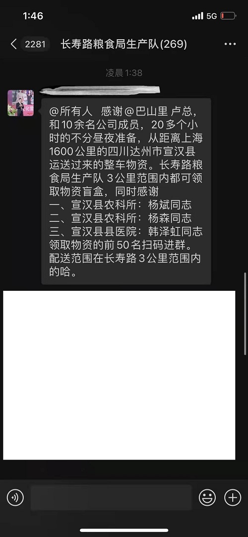 1649667447473989.jpg 上海群众微信感激语言截图.jpg