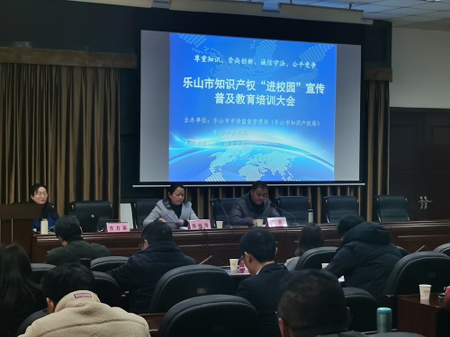 3.政策宣传员：组织开展知识产权赋能创新发展专题培训.jpg