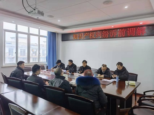 知识产权纠纷诉前调解.jpg