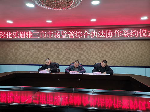 跨区域执法协作1.png