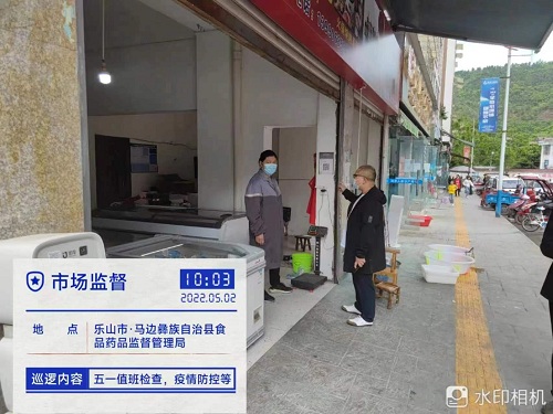 12马边县市场监管局开节日市场巡查.jpg